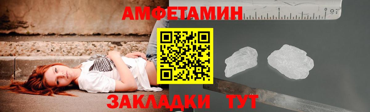 Амфетамин VHQ Сызрань