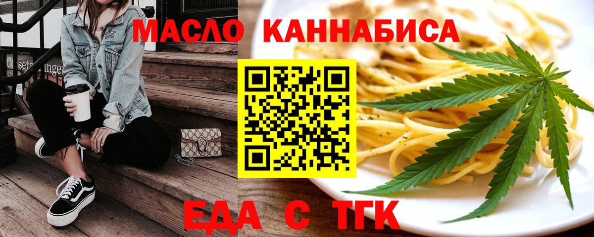 Сызрань  Cannafood марихуана  Вход с VPN 