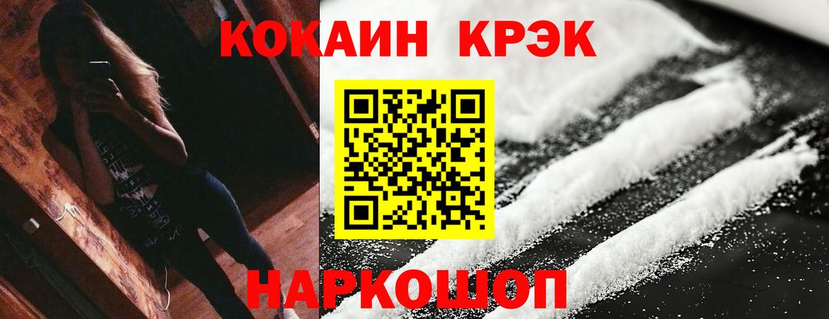COCAIN 98%  Вход с VPN  COCAIN Fish Scale  Сызрань 