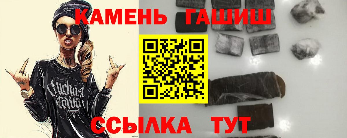ГАШ hashish Сызрань