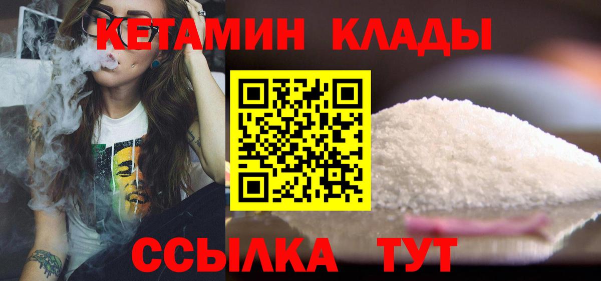 Кетамин ketamine  Вход с VPN  Сызрань 