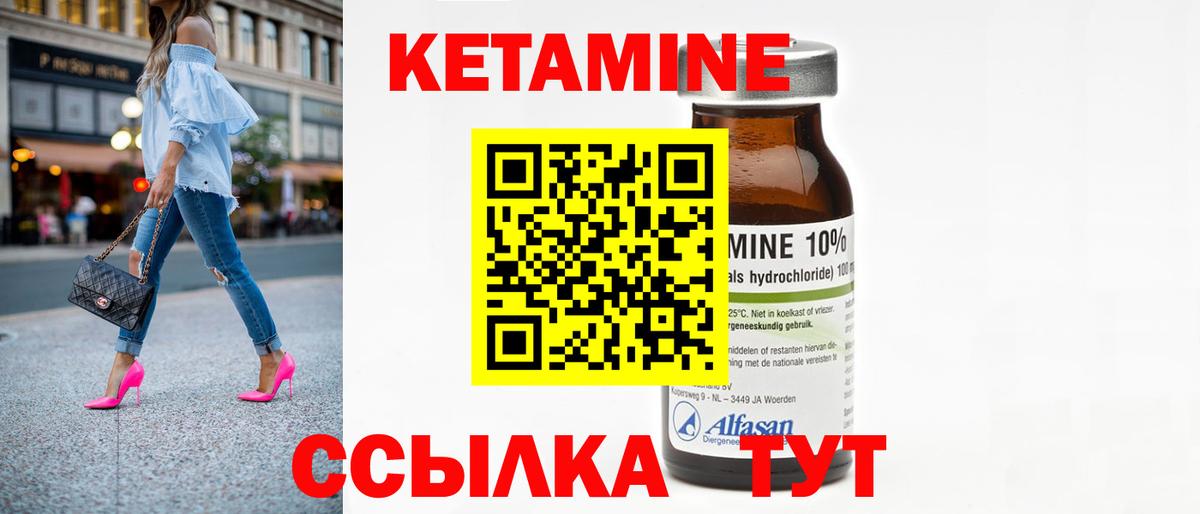 Кетамин VHQ Сызрань
