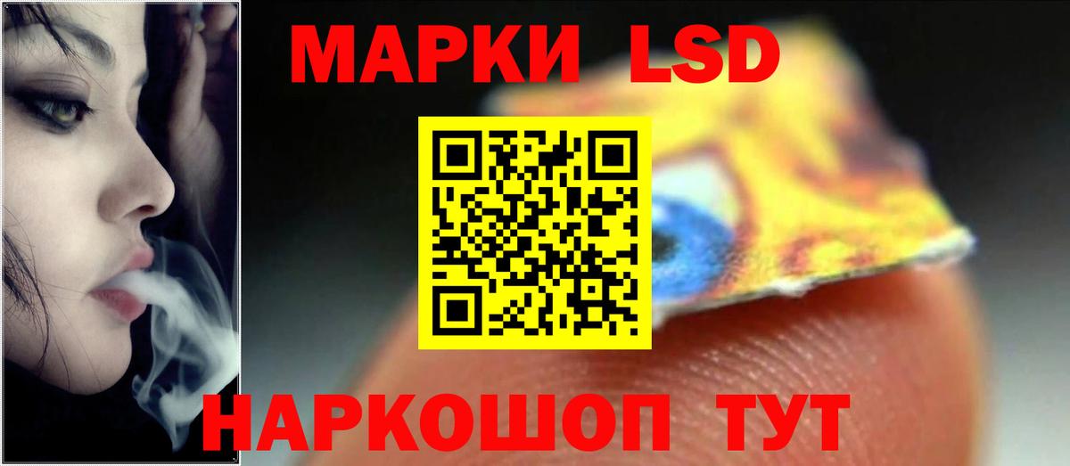 LSD-25 экстази ecstasy Сызрань
