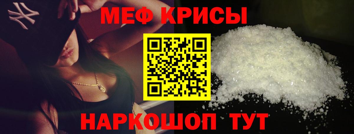 МЯУ-МЯУ  МЕФ 4 MMC  Сызрань  Вход с VPN  МЕФ VHQ  закладки  МЯУ-МЯУ 