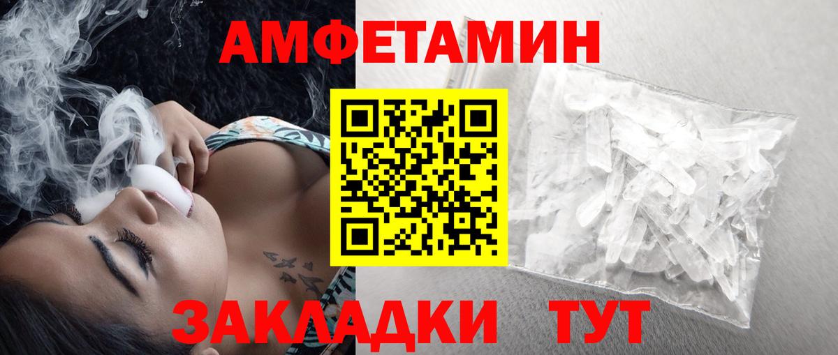 МЕТАМФЕТАМИН витя Сызрань
