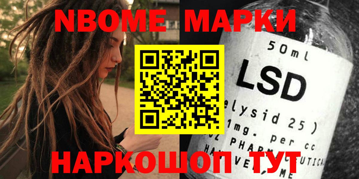 Марки N-bome 1,5мг  Наркотические марки  Марки N-bome 1,5мг  Сызрань  Вход с VPN 
