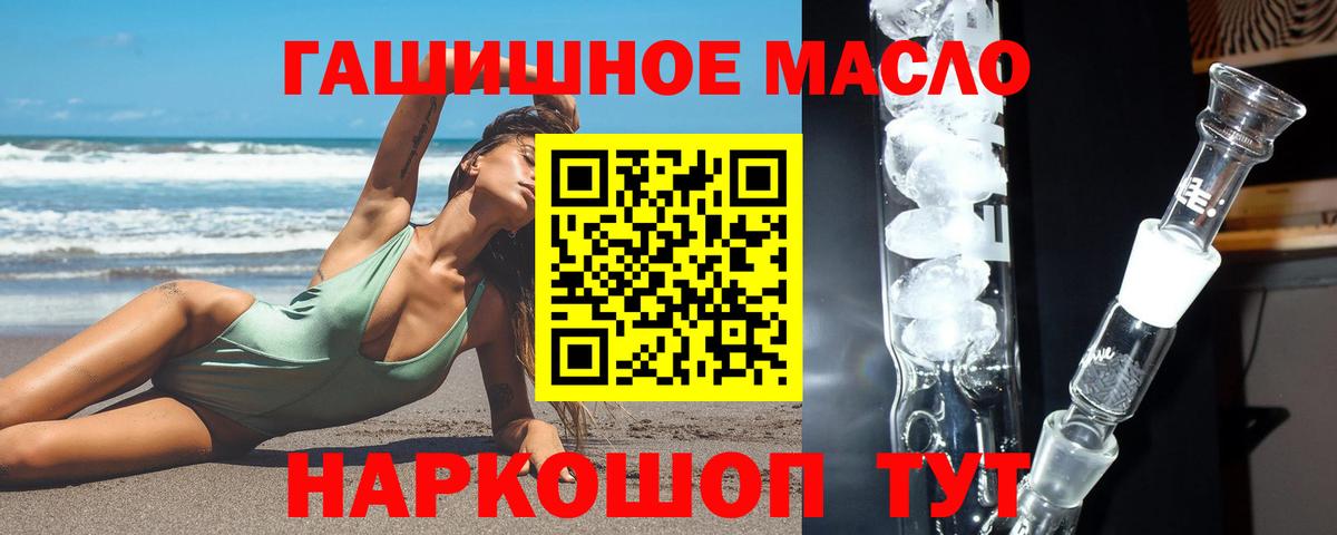 Дистиллят ТГК вейп с тгк Сызрань